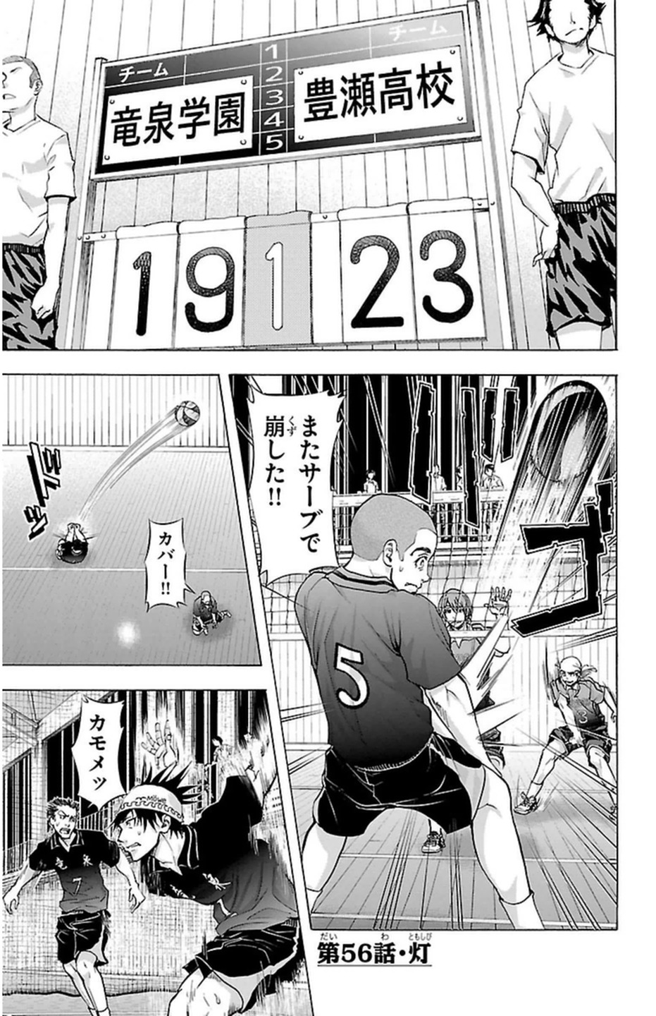 Harigane Service Chapter 56 1ページ
