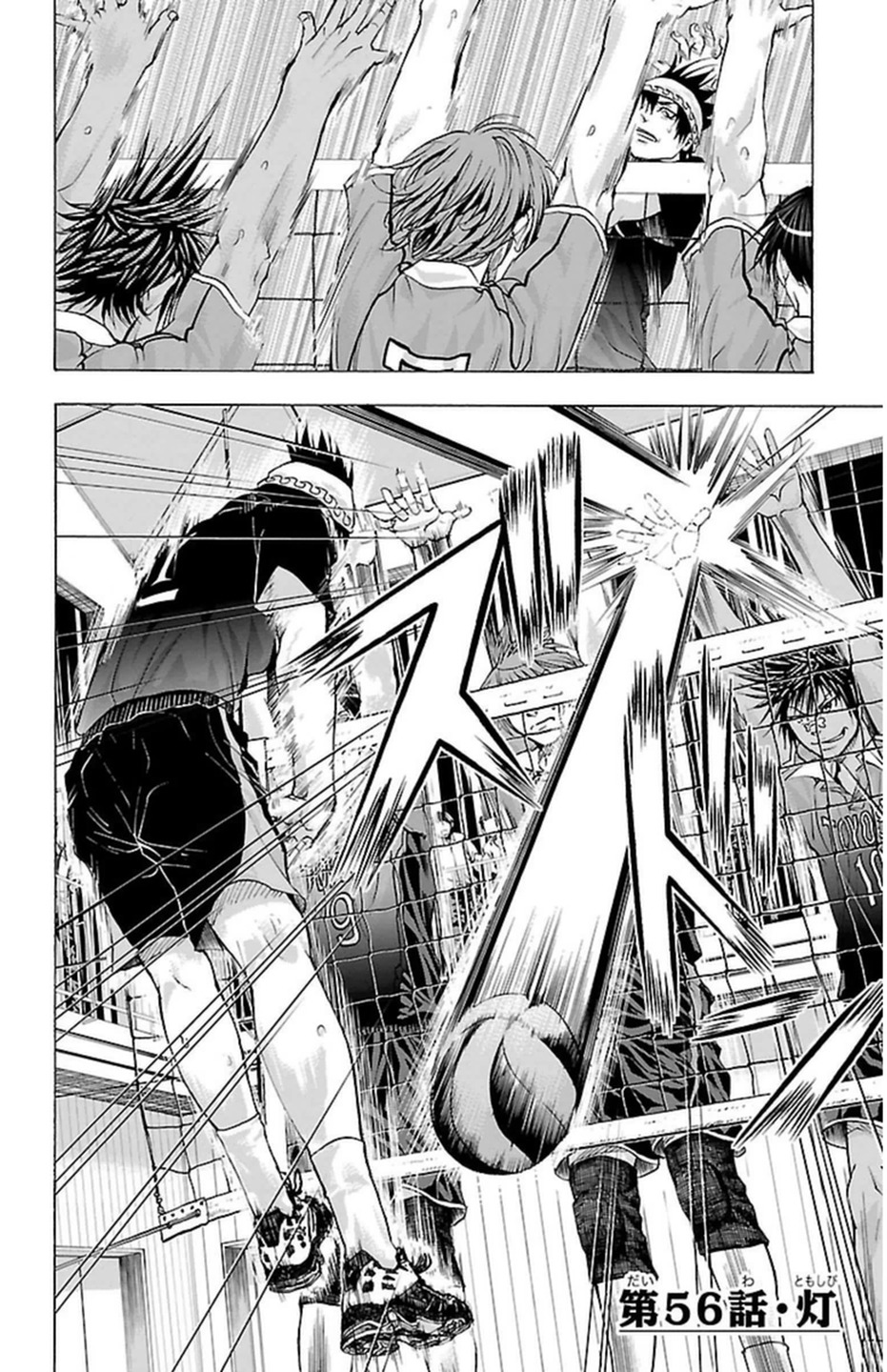 Harigane Service Chapter 56 2ページ