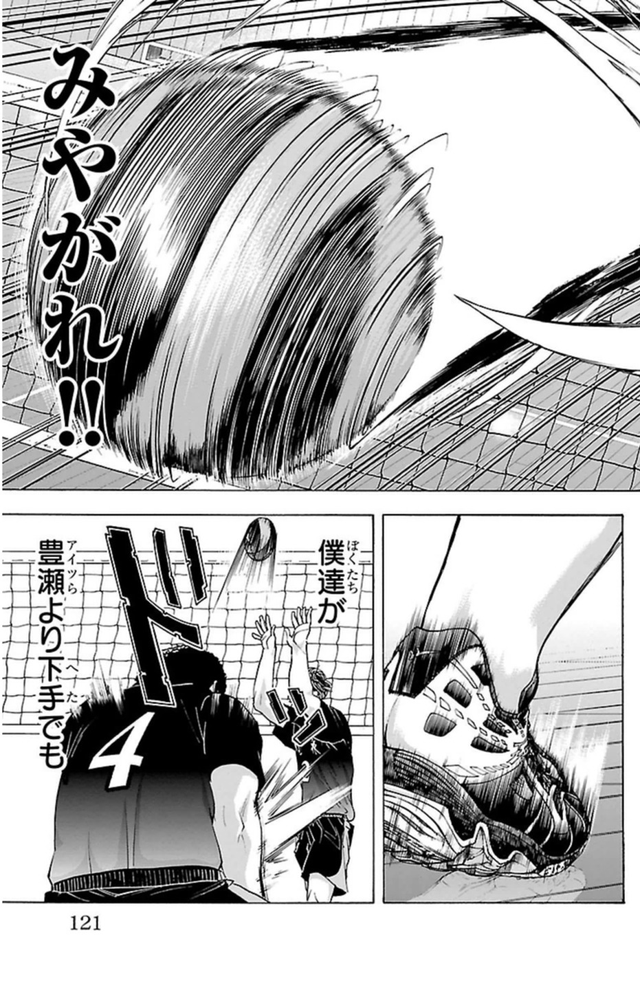 Harigane Service Chapter 56 11ページ