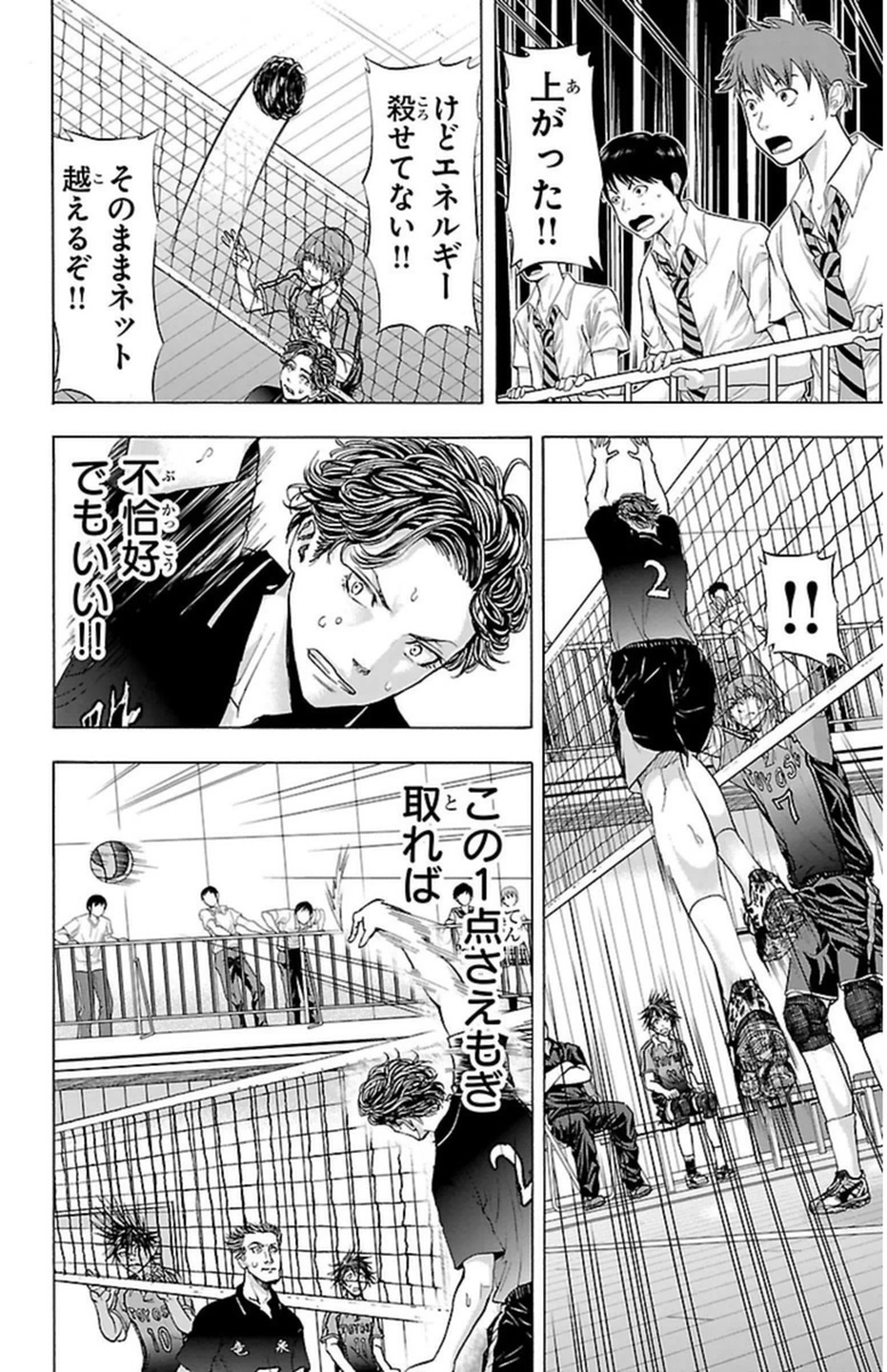 Harigane Service Chapter 56 12ページ