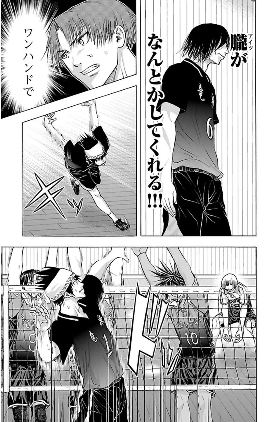 Harigane Service Chapter 56 13ページ