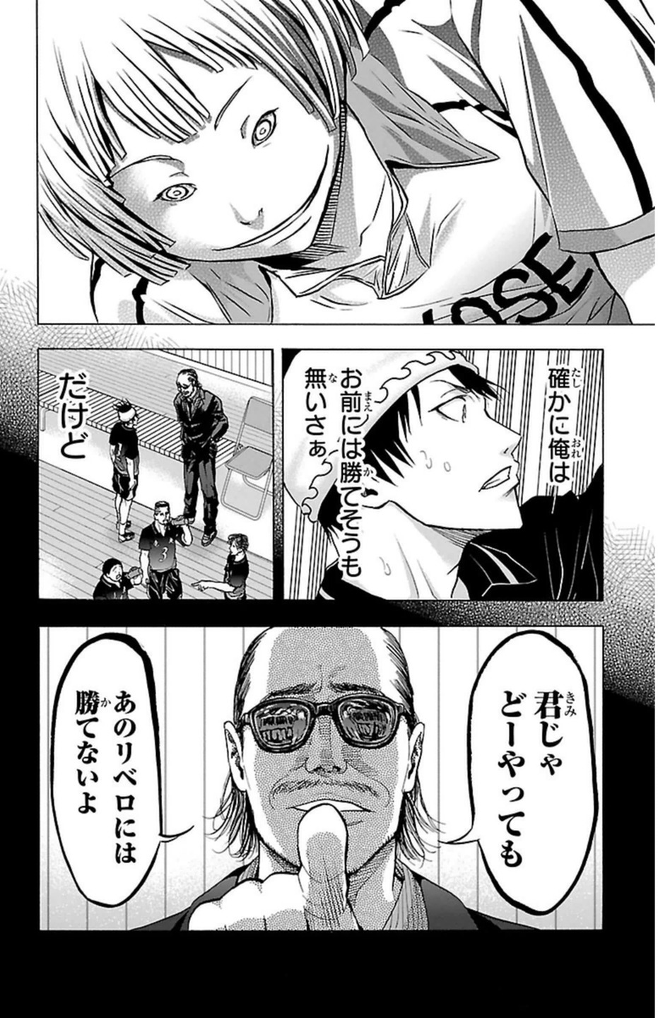 Harigane Service Chapter 56 14ページ