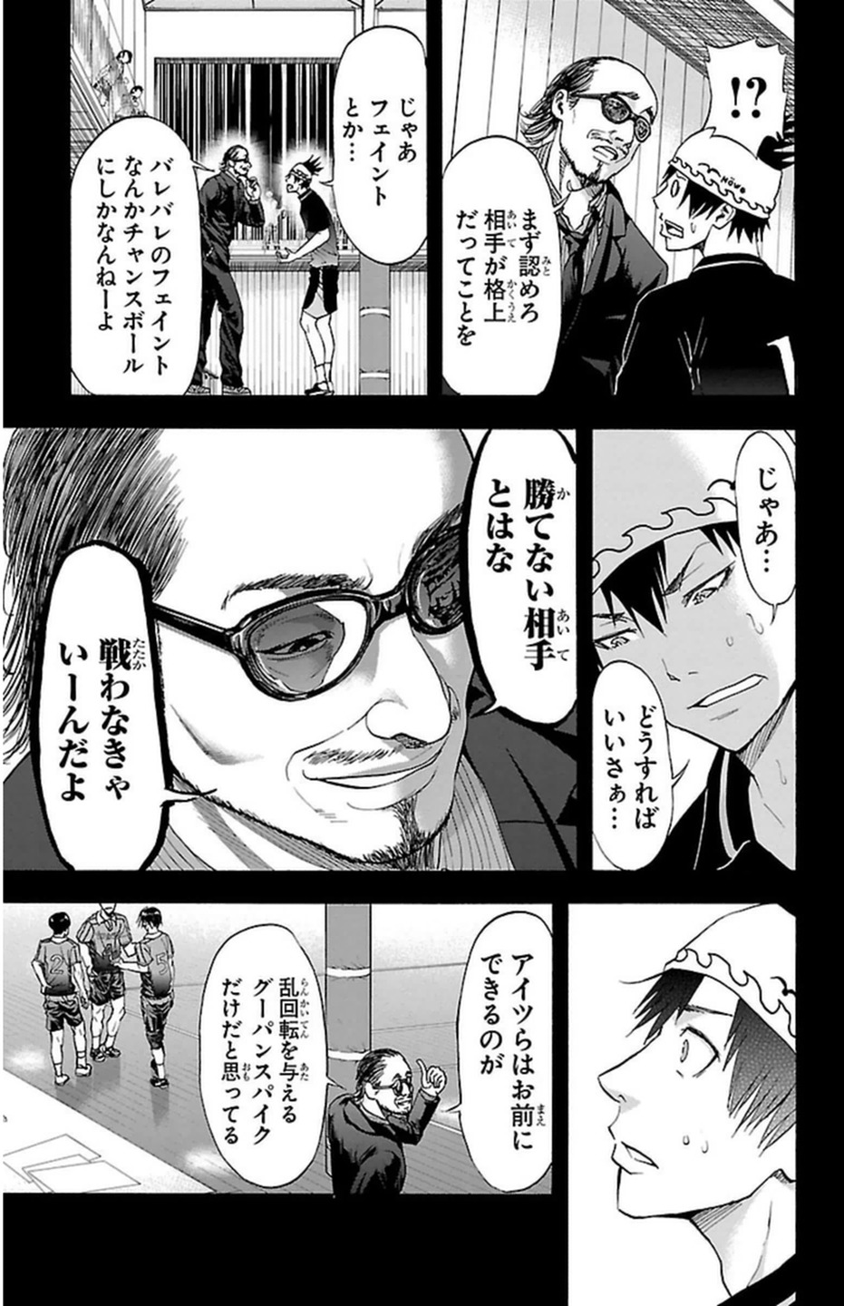 Harigane Service Chapter 56 15ページ