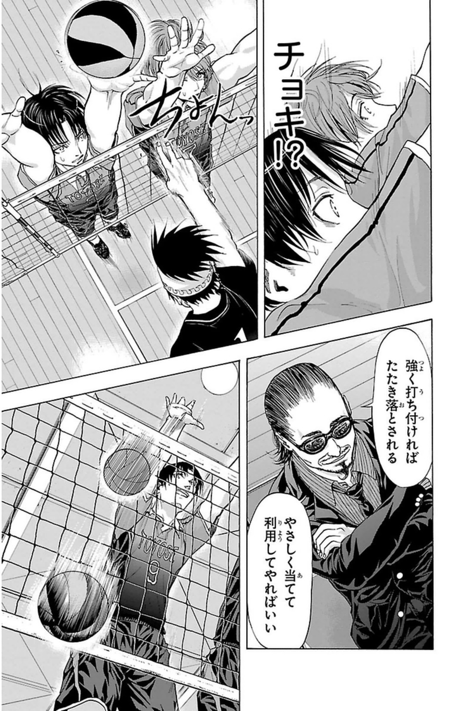 Harigane Service Chapter 56 17ページ