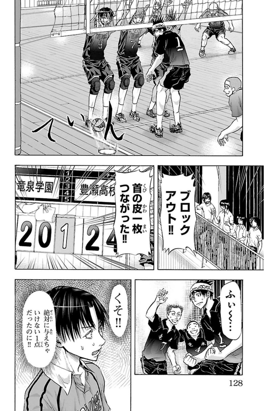 Harigane Service Chapter 56 18ページ