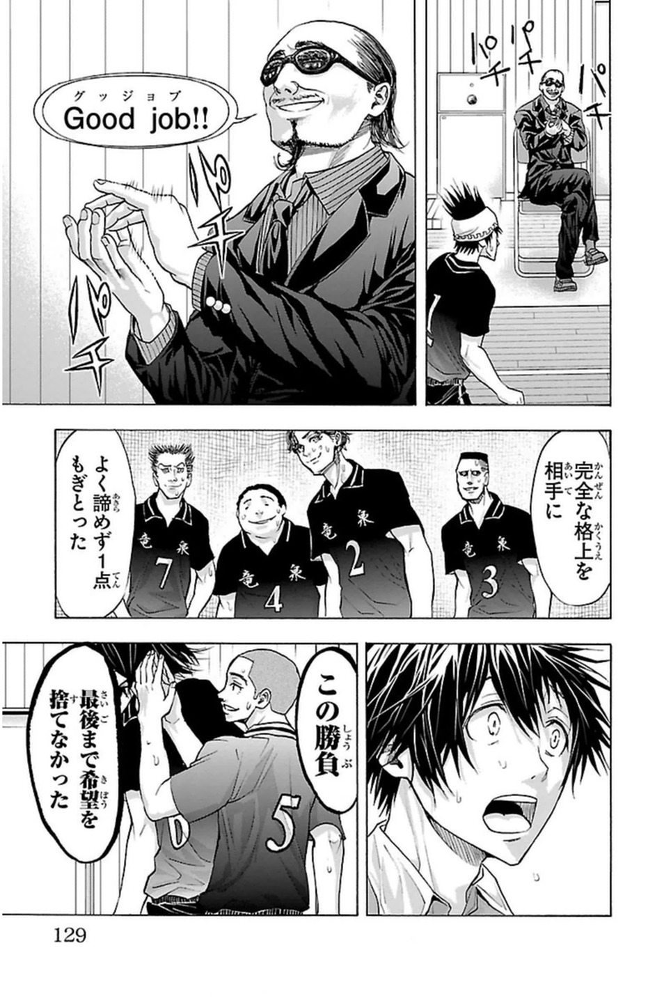 Harigane Service Chapter 56 19ページ