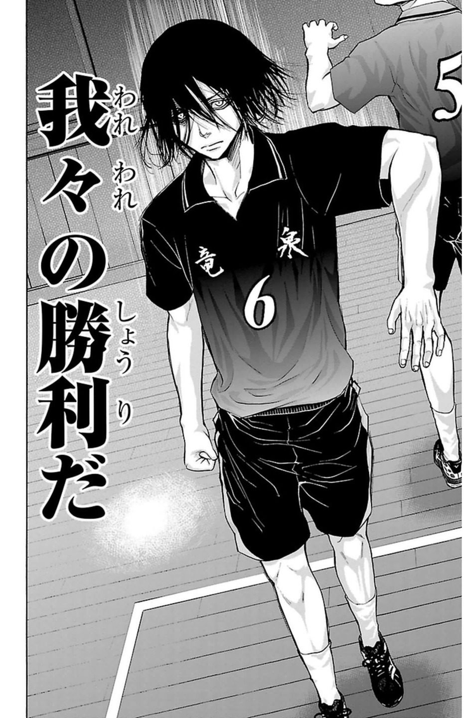 Harigane Service Chapter 56 20ページ