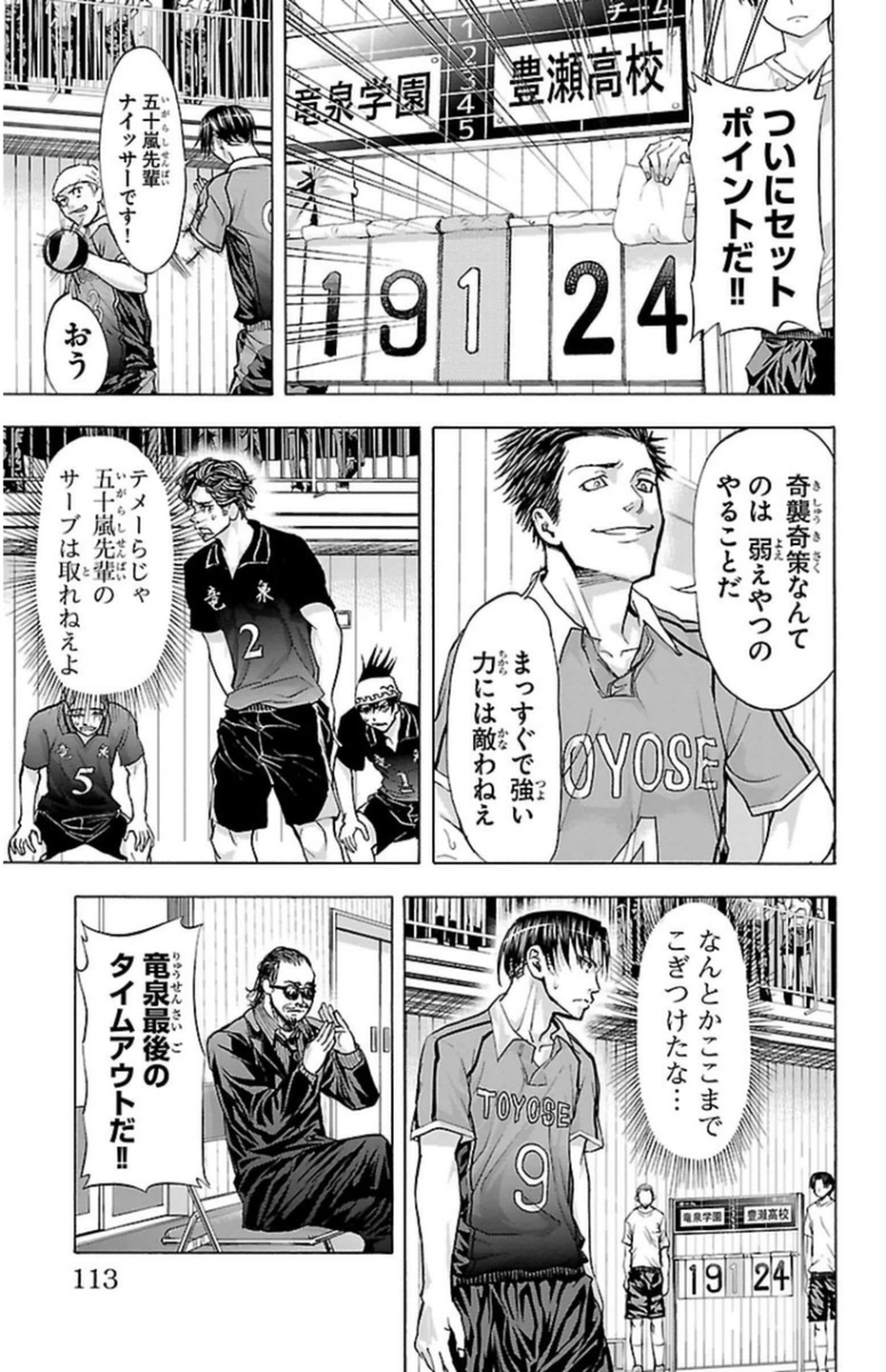 Harigane Service Chapter 56 3ページ