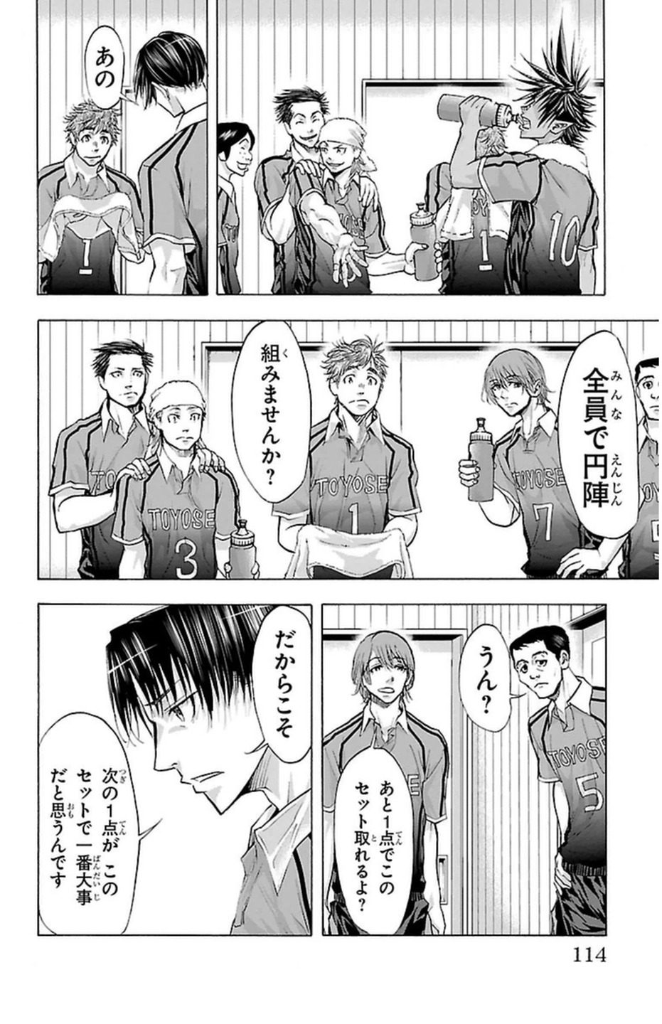 Harigane Service Chapter 56 4ページ