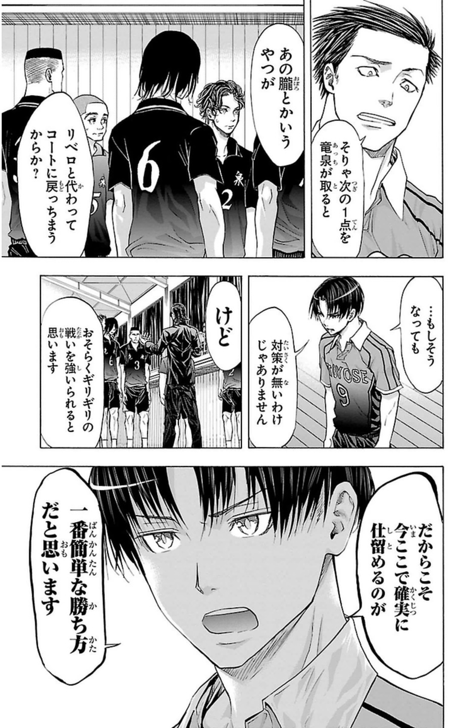 Harigane Service Chapter 56 5ページ