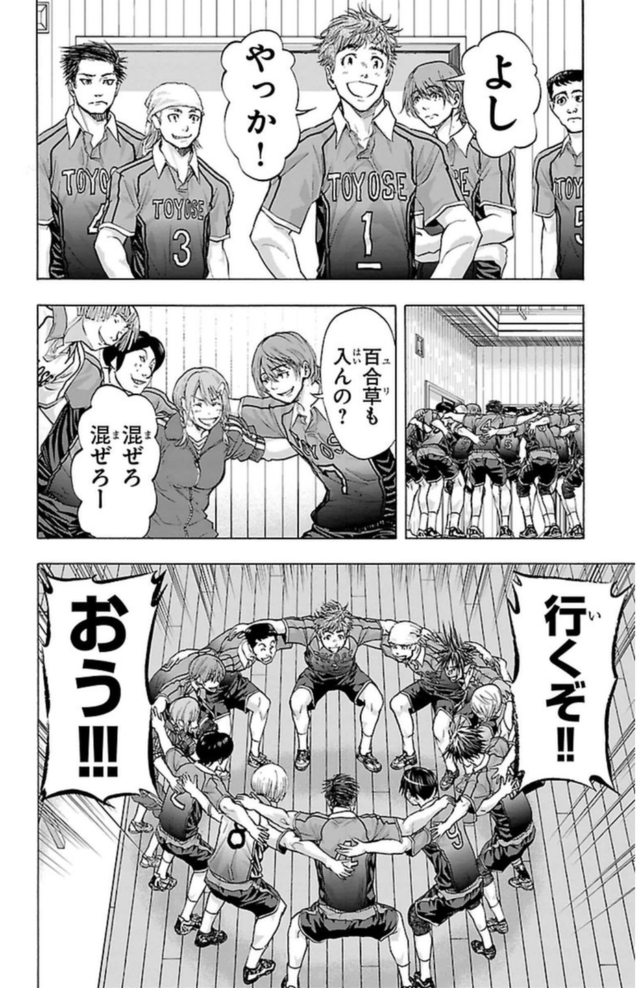 Harigane Service Chapter 56 6ページ