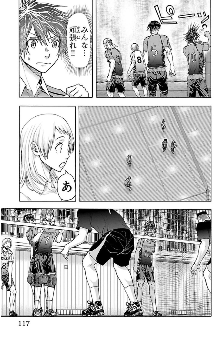Harigane Service Chapter 56 7ページ