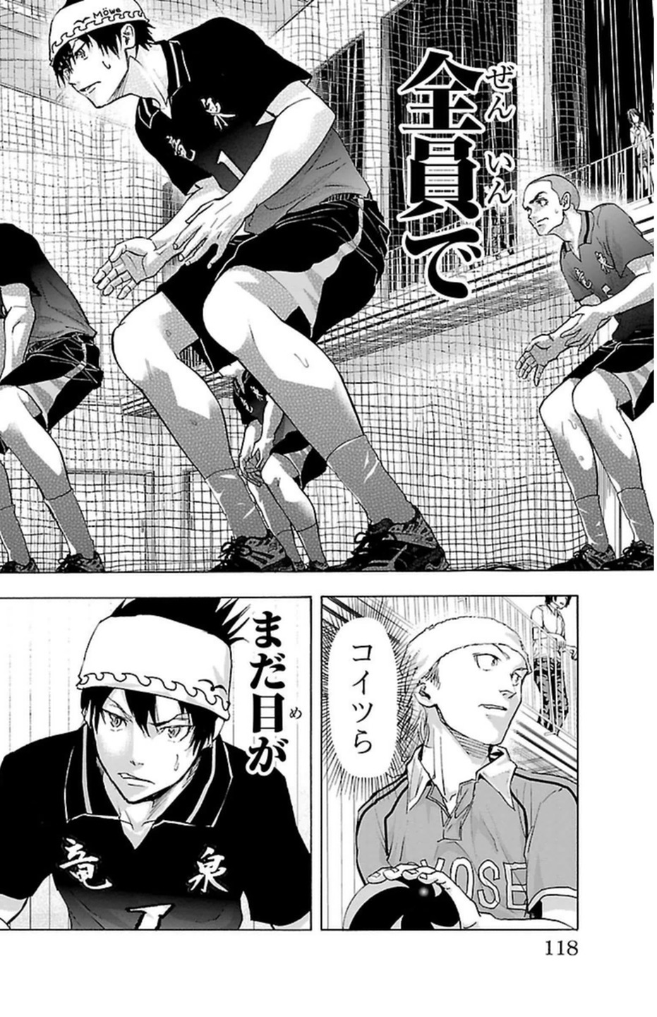 Harigane Service Chapter 56 8ページ