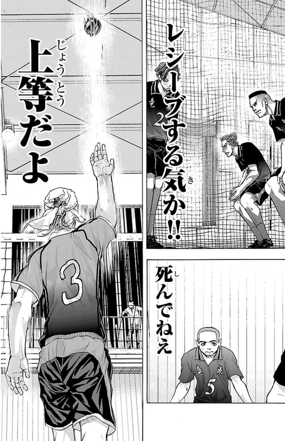 Harigane Service Chapter 56 9ページ