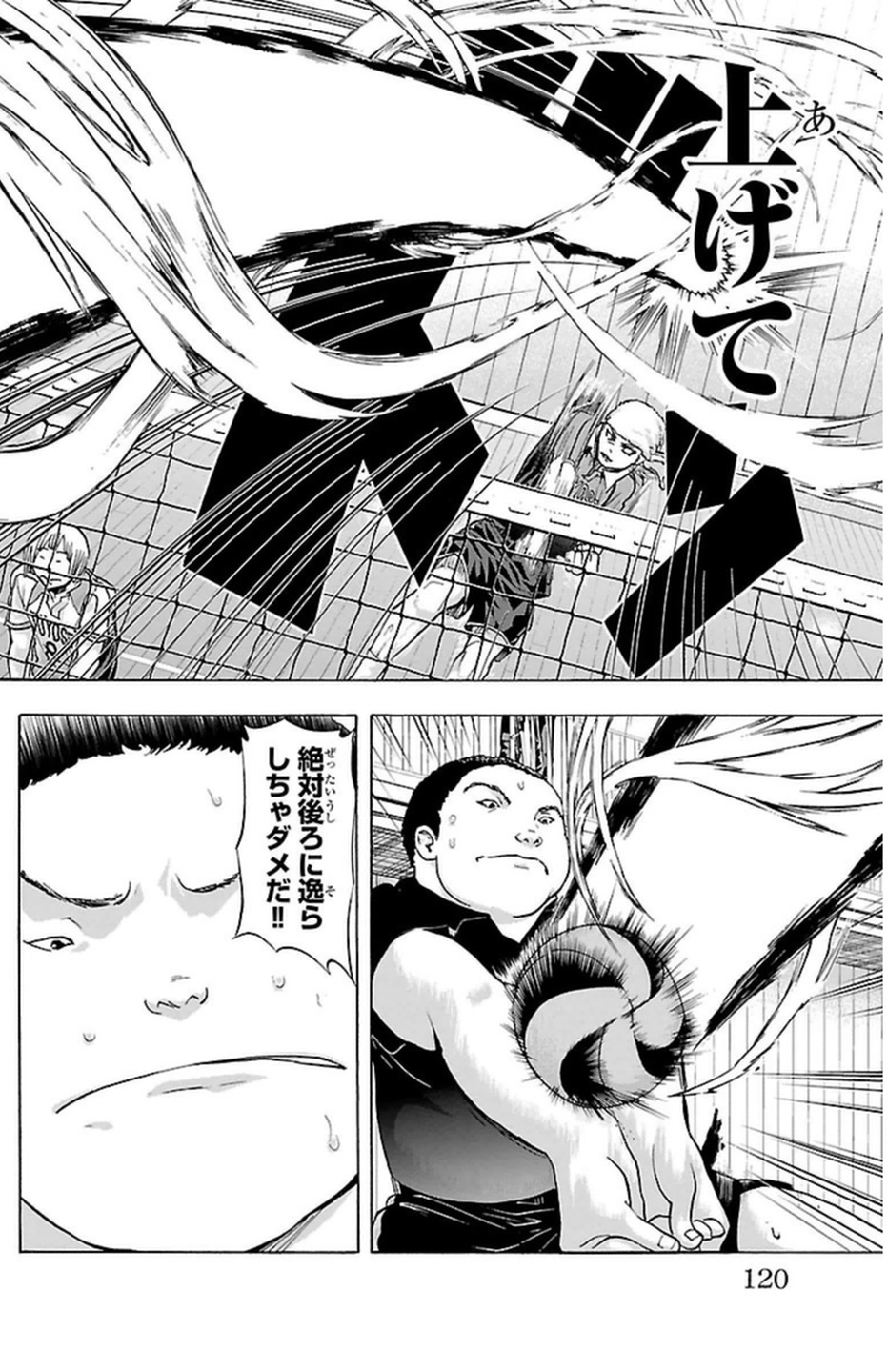 Harigane Service Chapter 56 10ページ