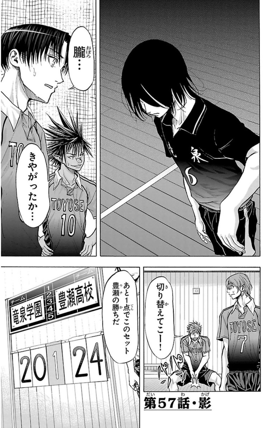 Harigane Service Chapter 57 1ページ