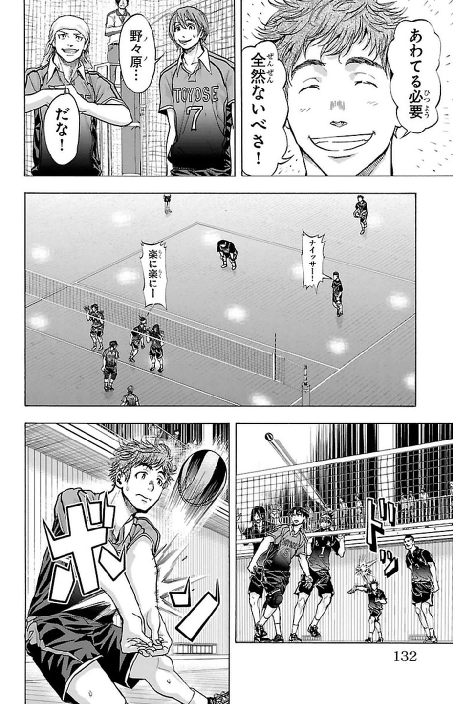 Harigane Service Chapter 57 2ページ