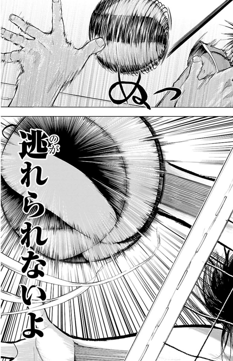 Harigane Service Chapter 57 11ページ