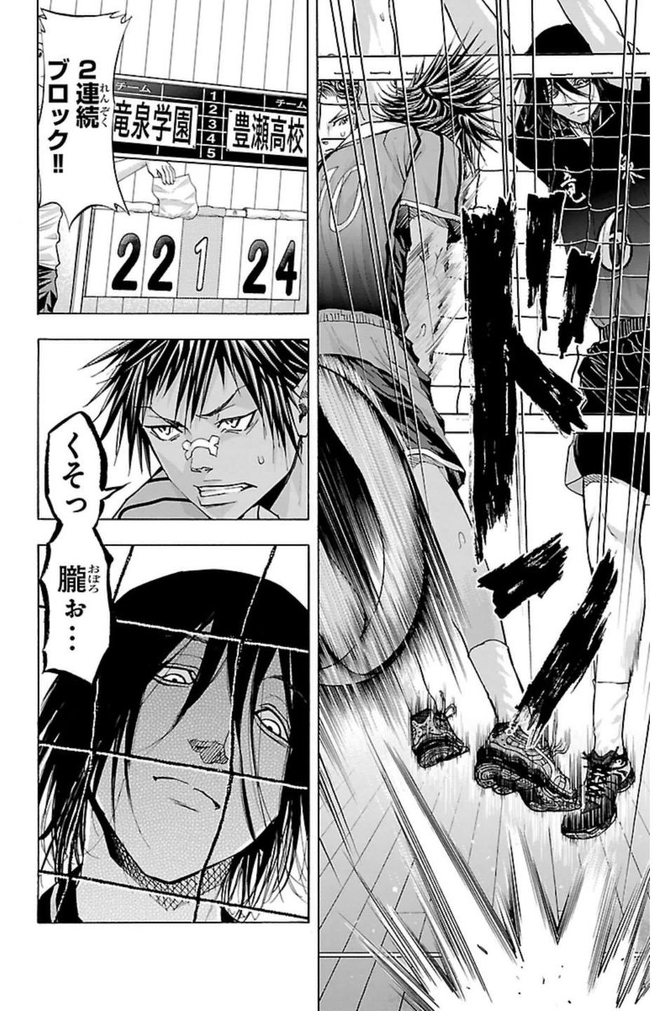 Harigane Service Chapter 57 12ページ