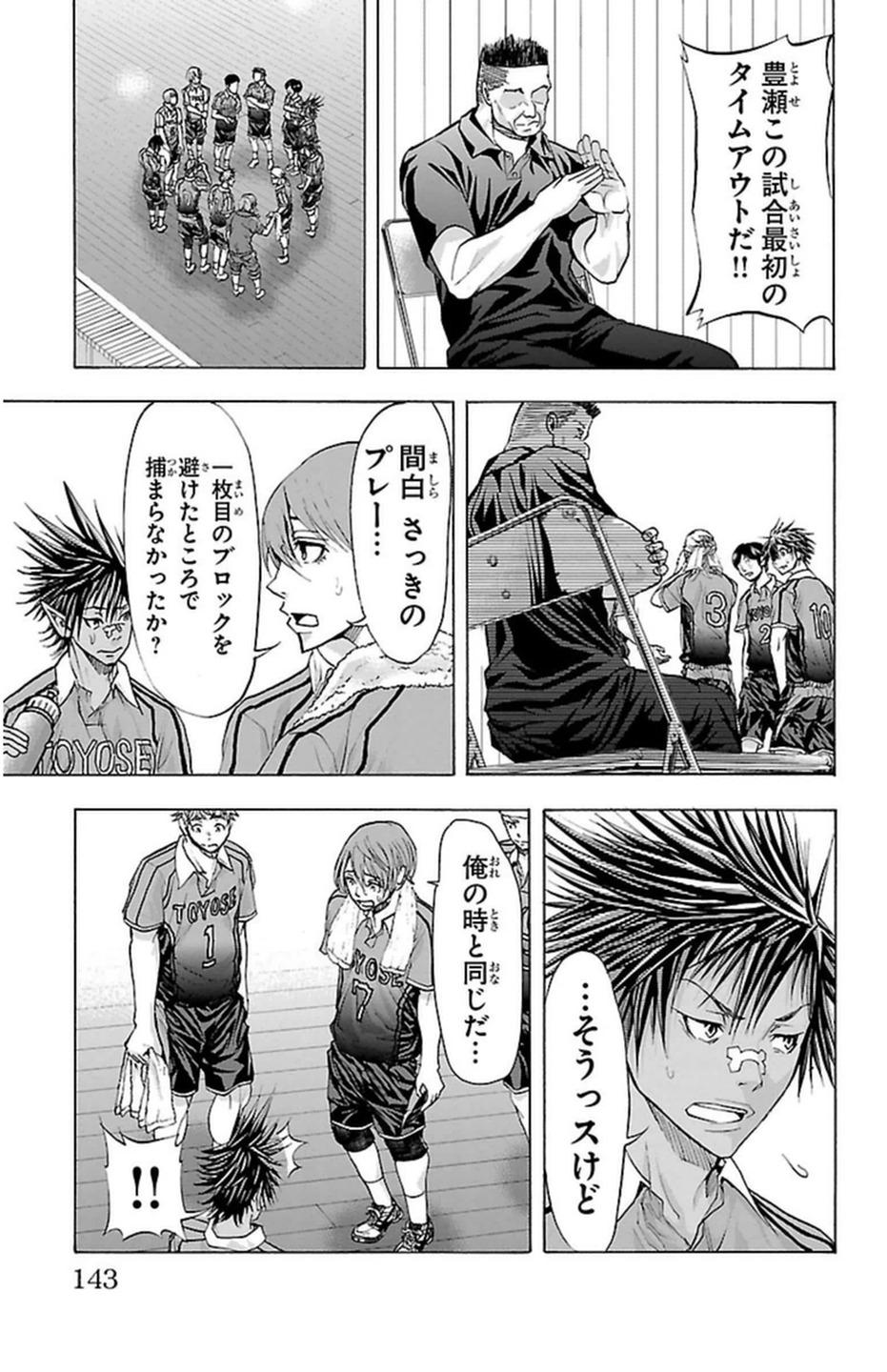 Harigane Service Chapter 57 13ページ