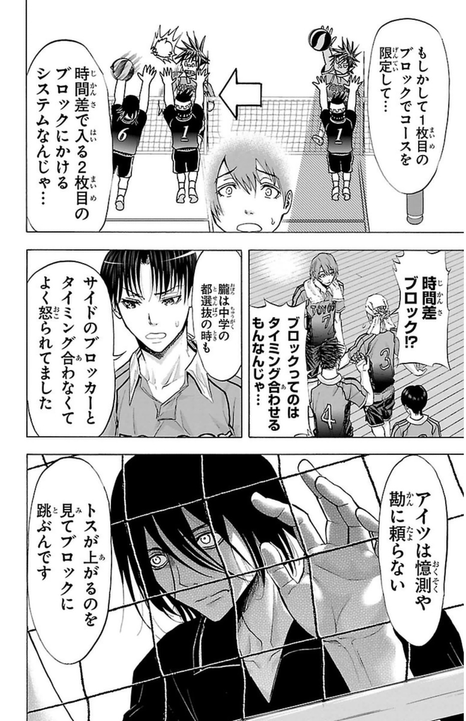 Harigane Service Chapter 57 14ページ