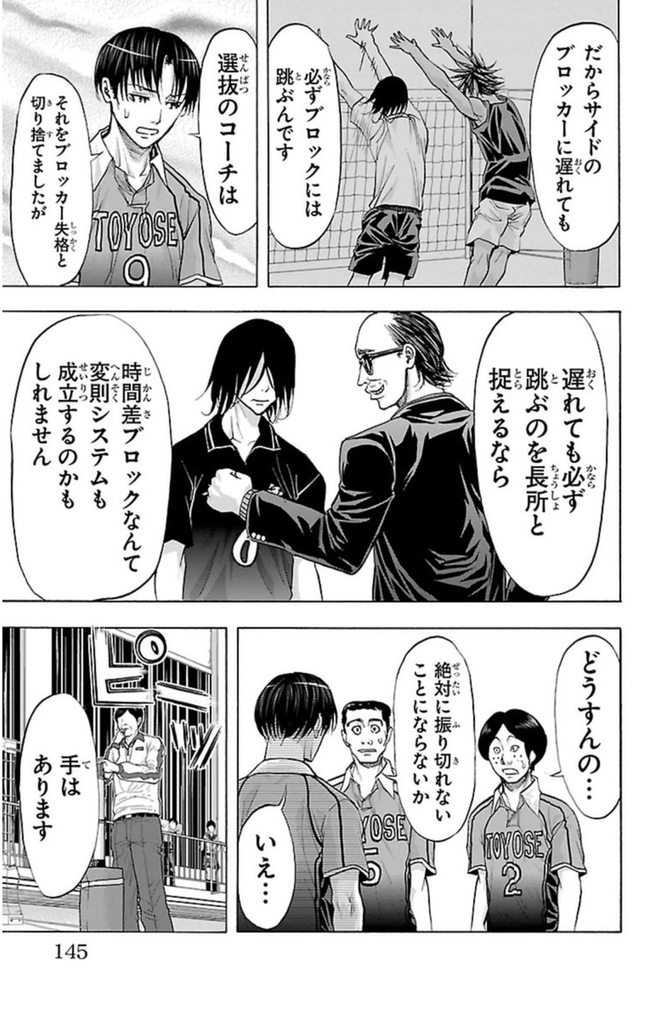 Harigane Service Chapter 57 15ページ