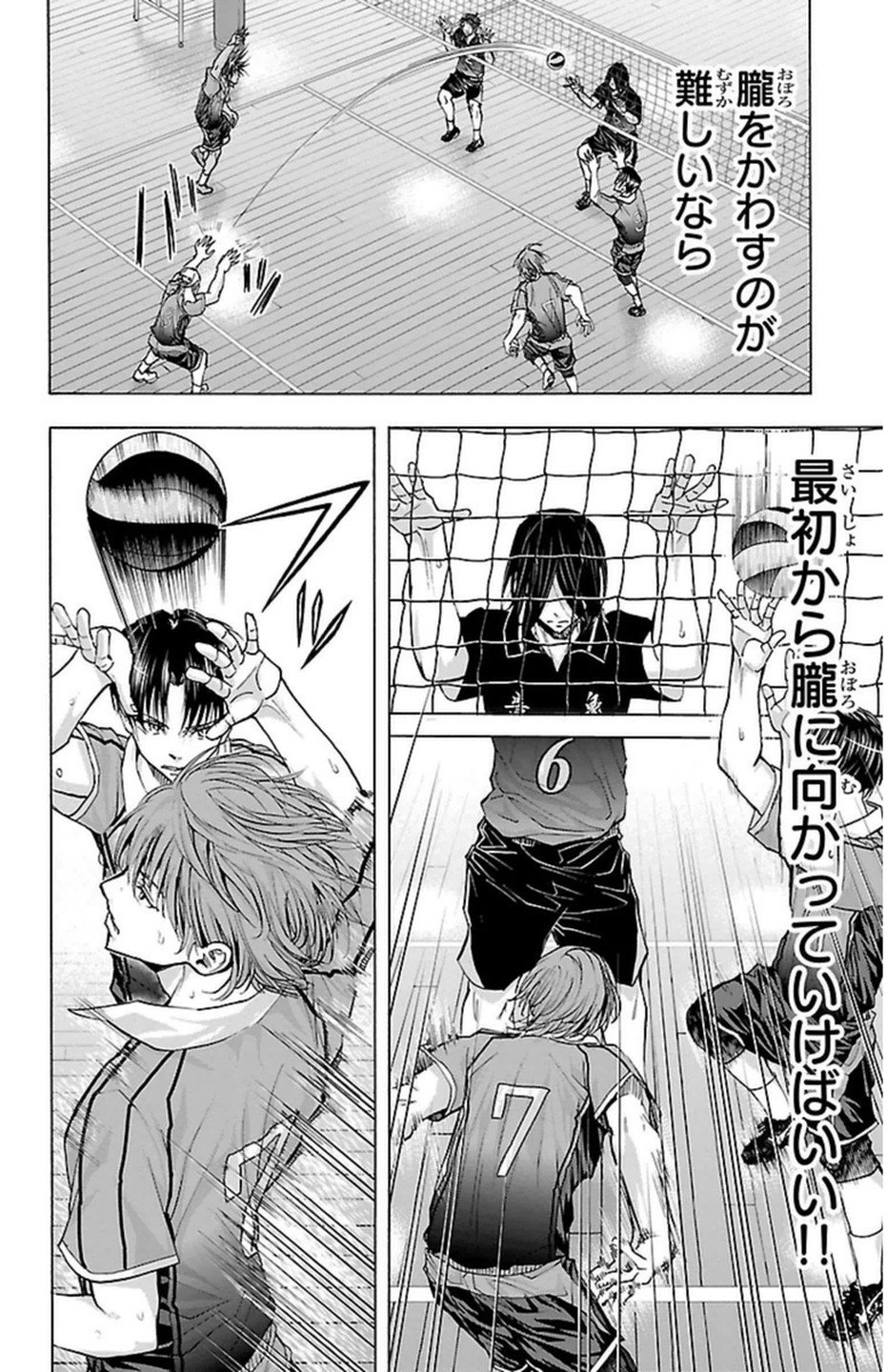 Harigane Service Chapter 57 16ページ