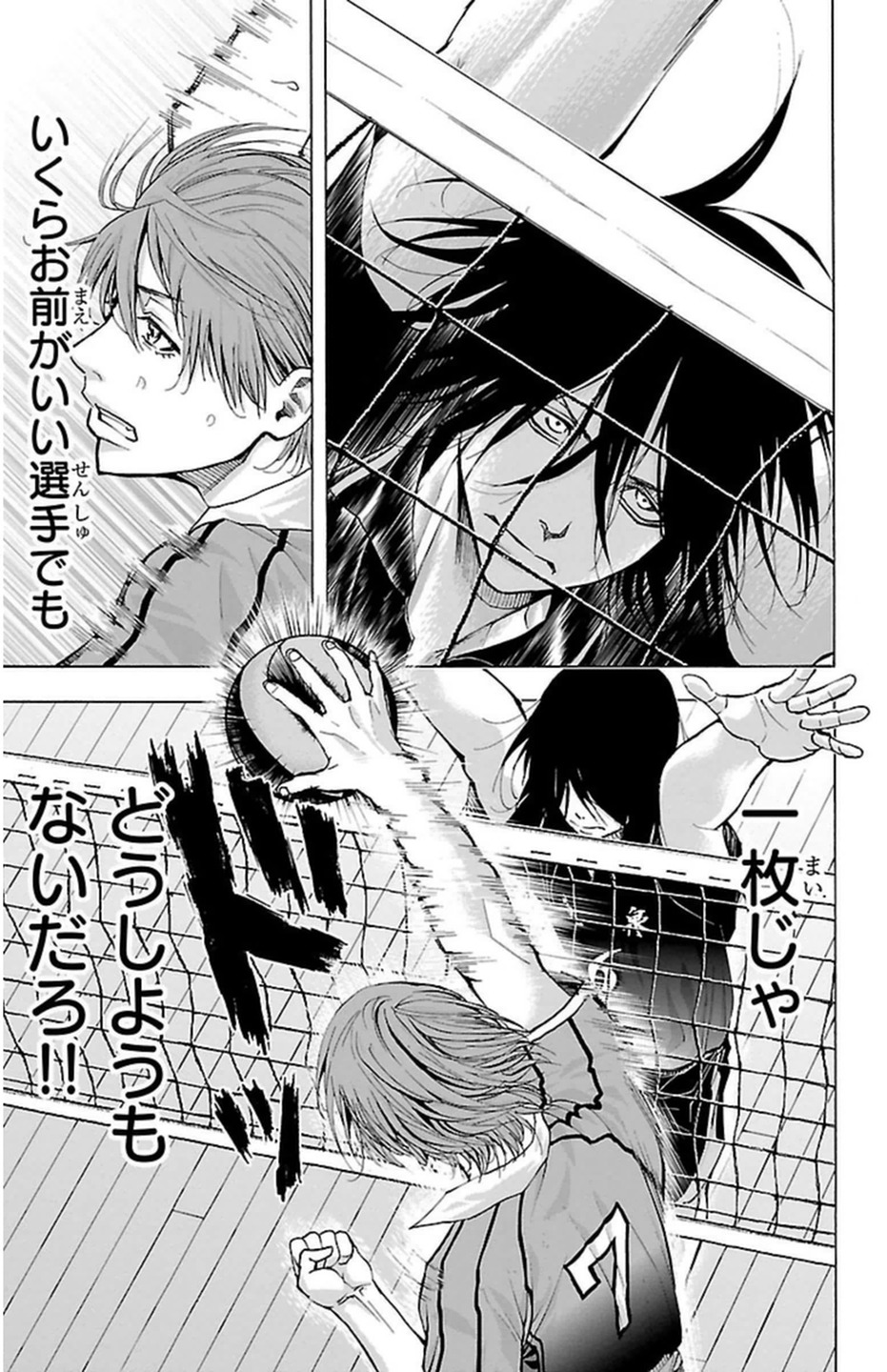 Harigane Service Chapter 57 17ページ