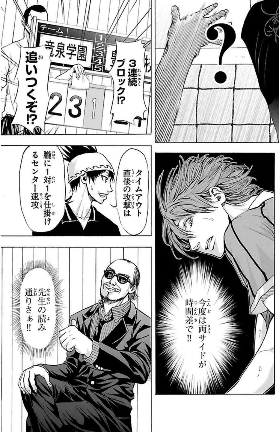 Harigane Service Chapter 57 19ページ