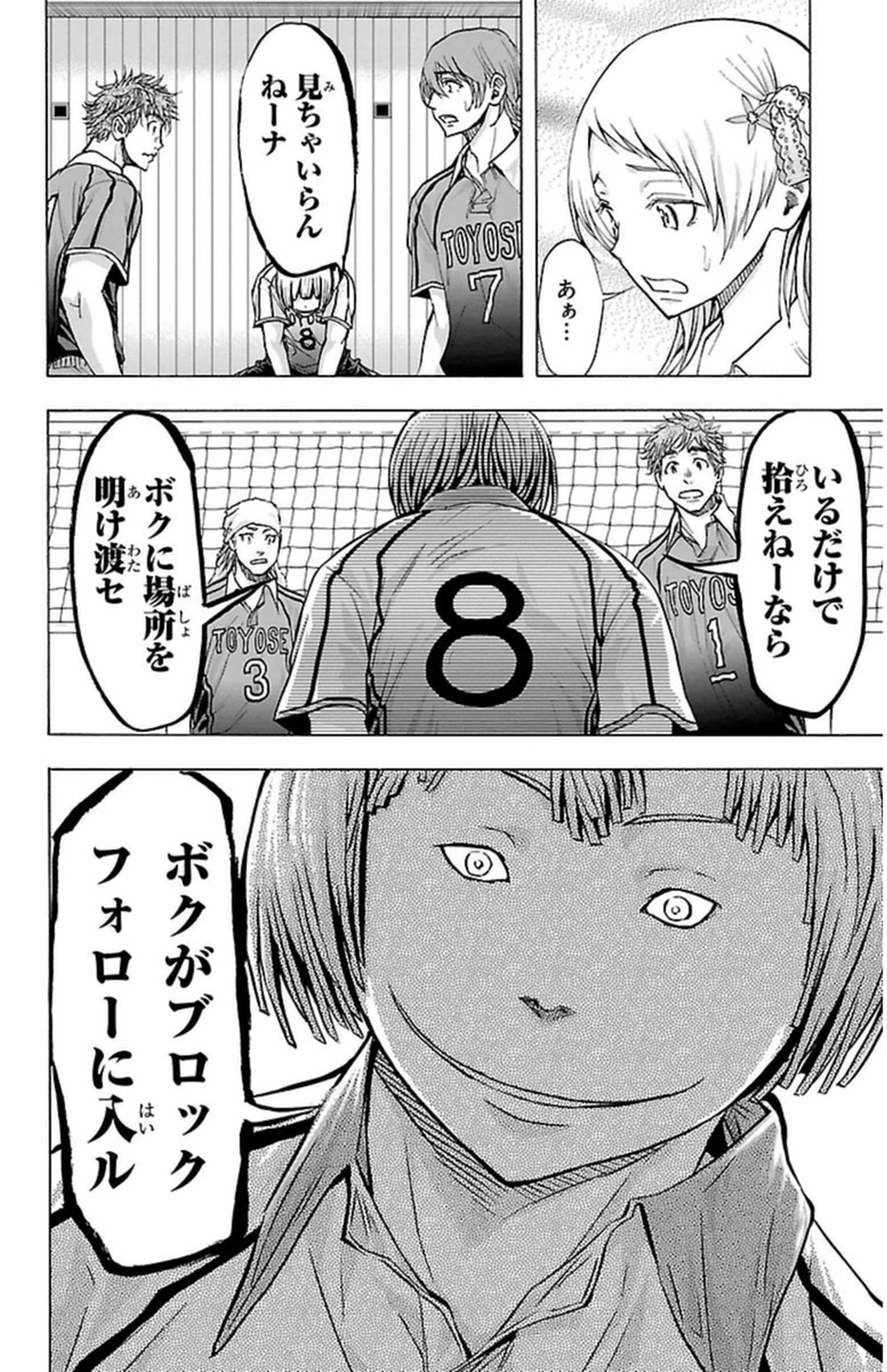 Harigane Service Chapter 57 20ページ