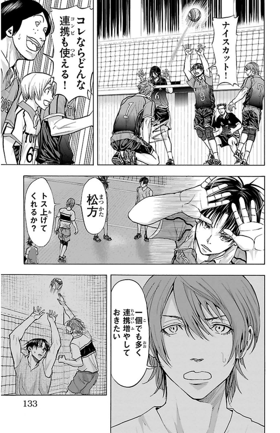 Harigane Service Chapter 57 3ページ