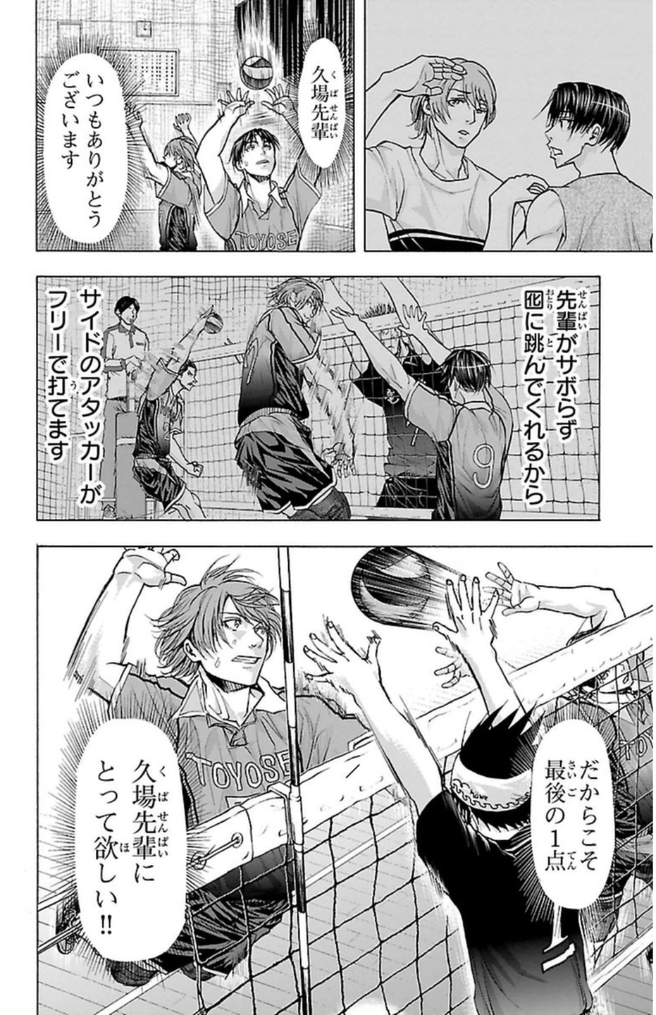 Harigane Service Chapter 57 4ページ