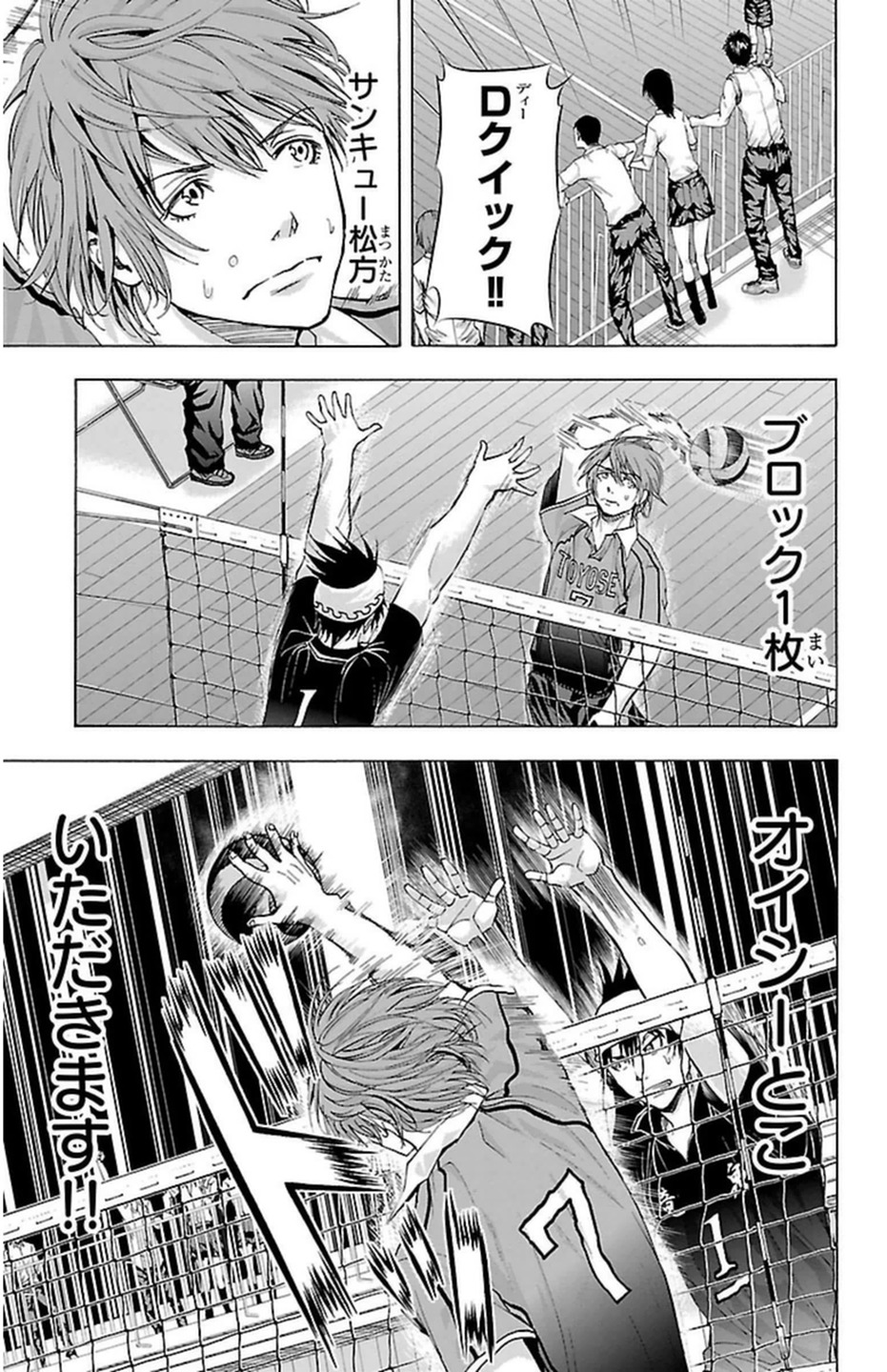 Harigane Service Chapter 57 5ページ