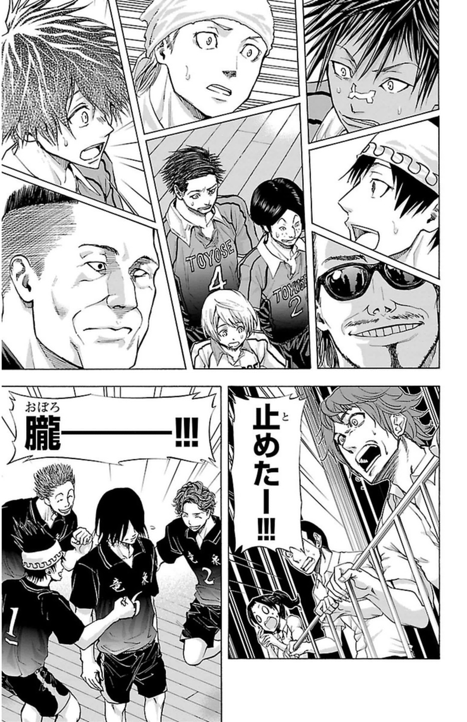 Harigane Service Chapter 57 7ページ