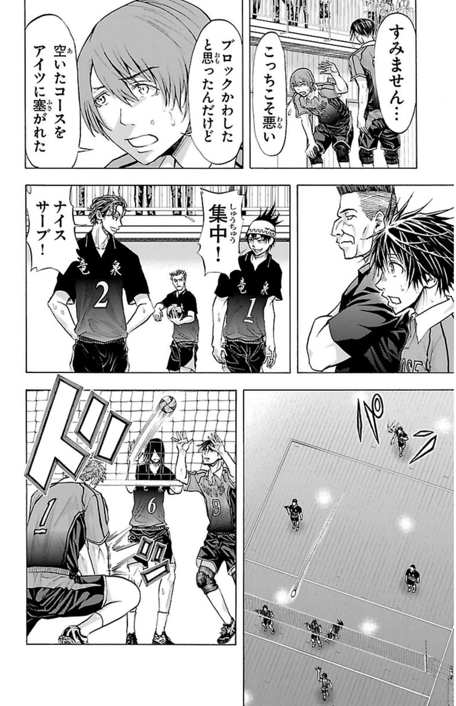 Harigane Service Chapter 57 8ページ