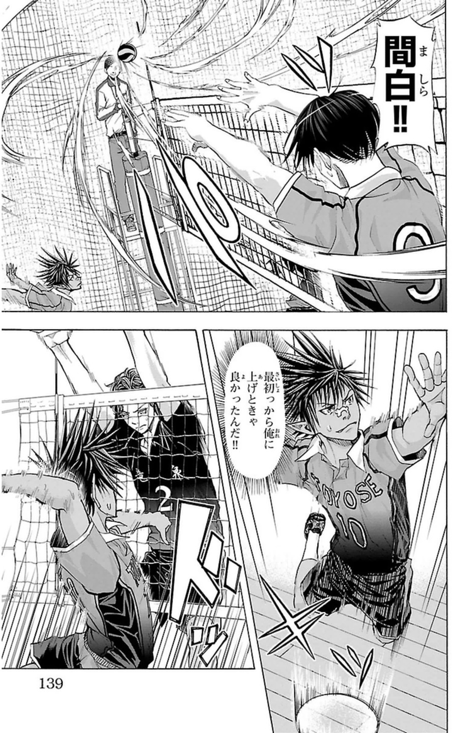 Harigane Service Chapter 57 9ページ
