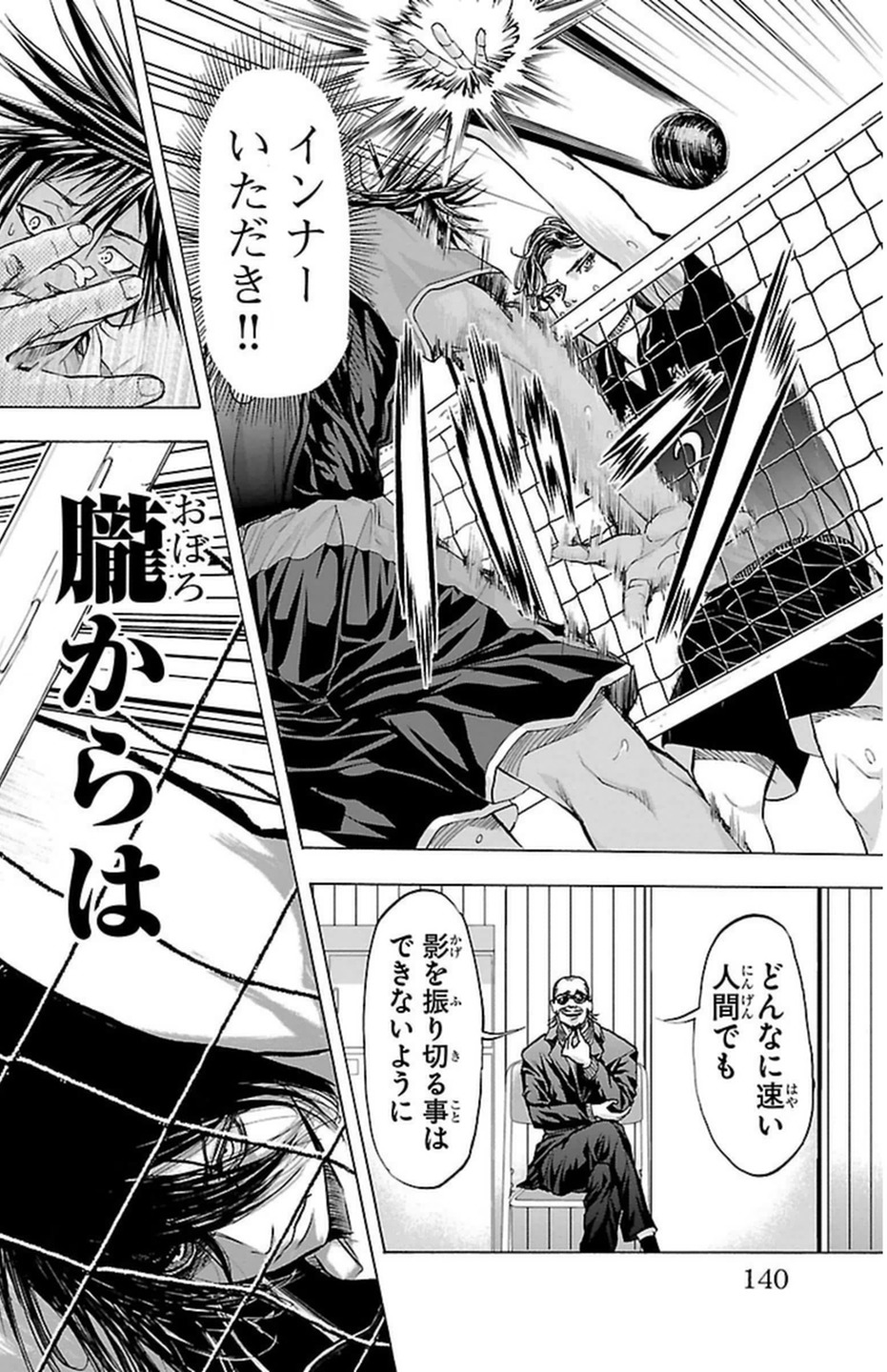 Harigane Service Chapter 57 10ページ