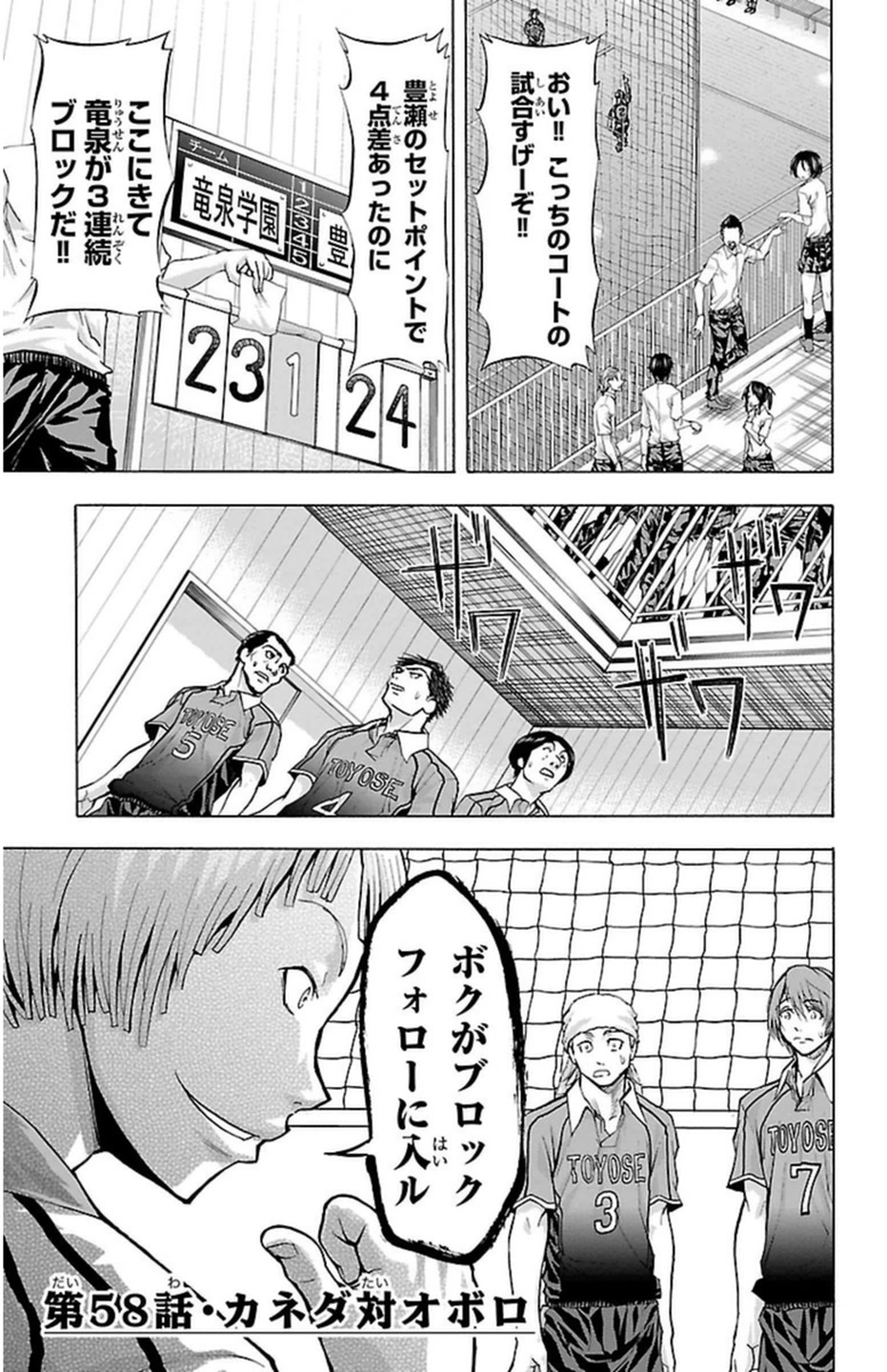 Harigane Service Chapter 58 1ページ
