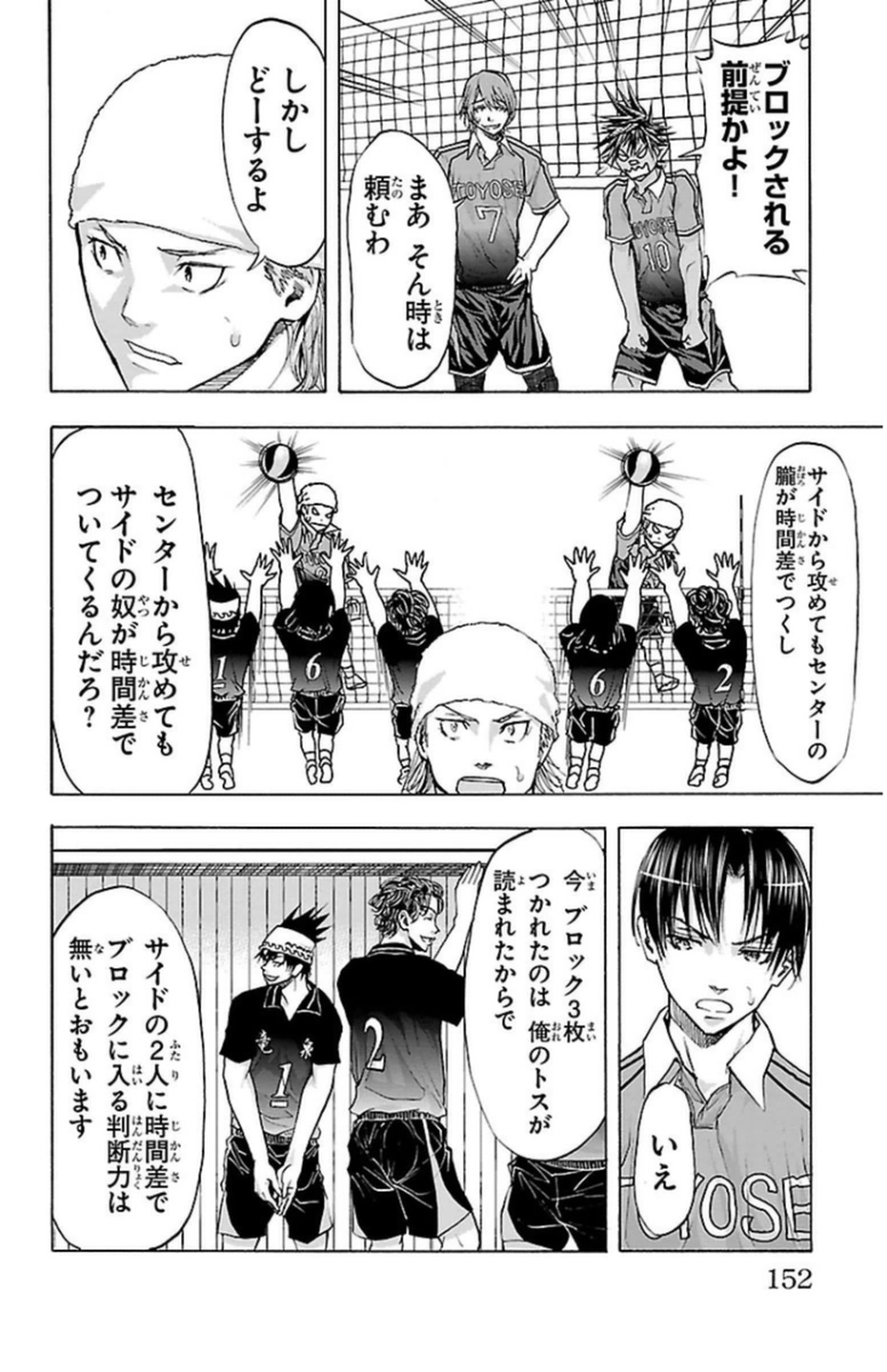 Harigane Service Chapter 58 2ページ