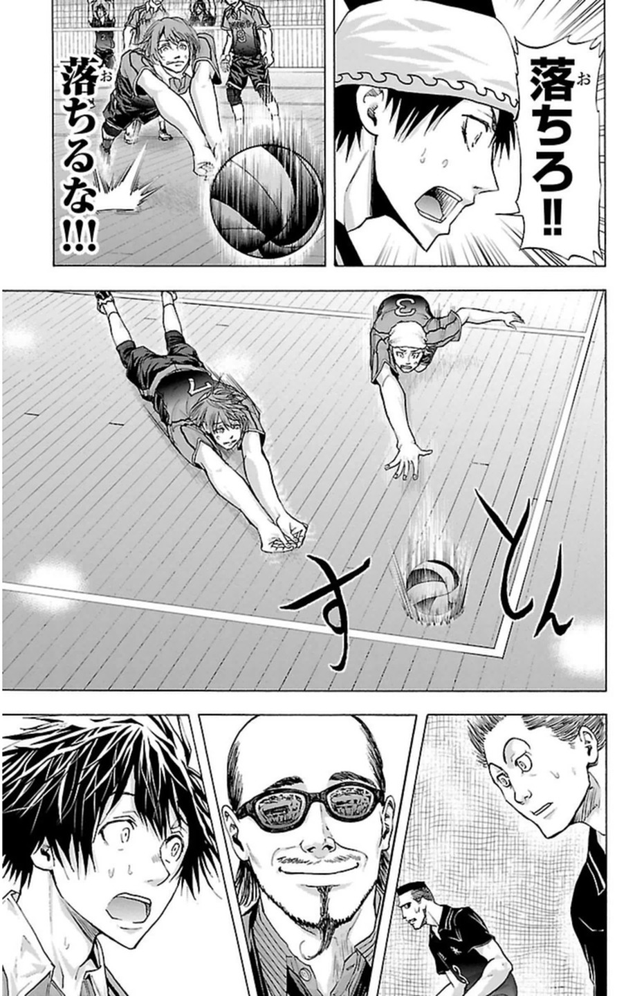 Harigane Service Chapter 58 11ページ