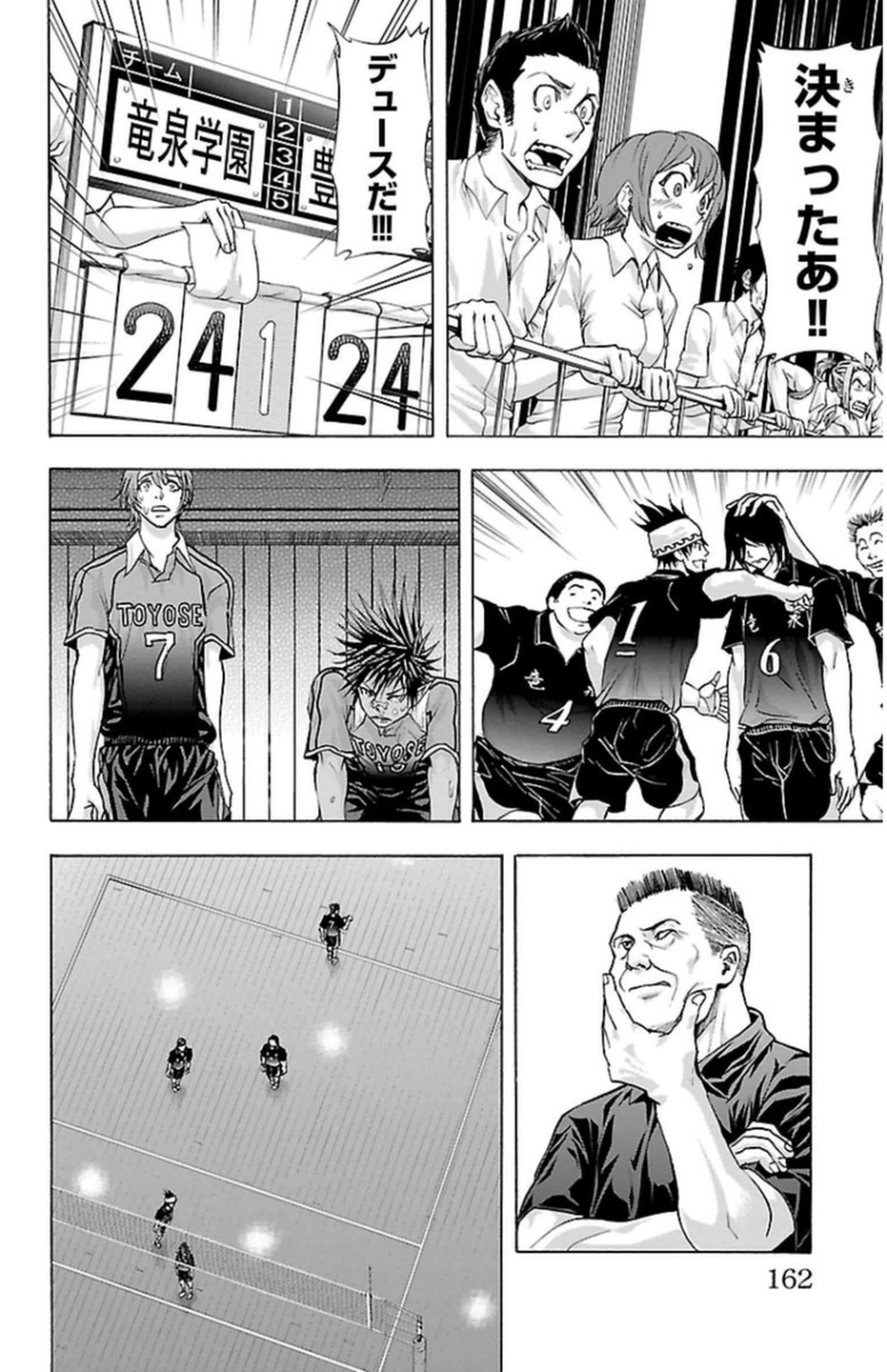 Harigane Service Chapter 58 12ページ