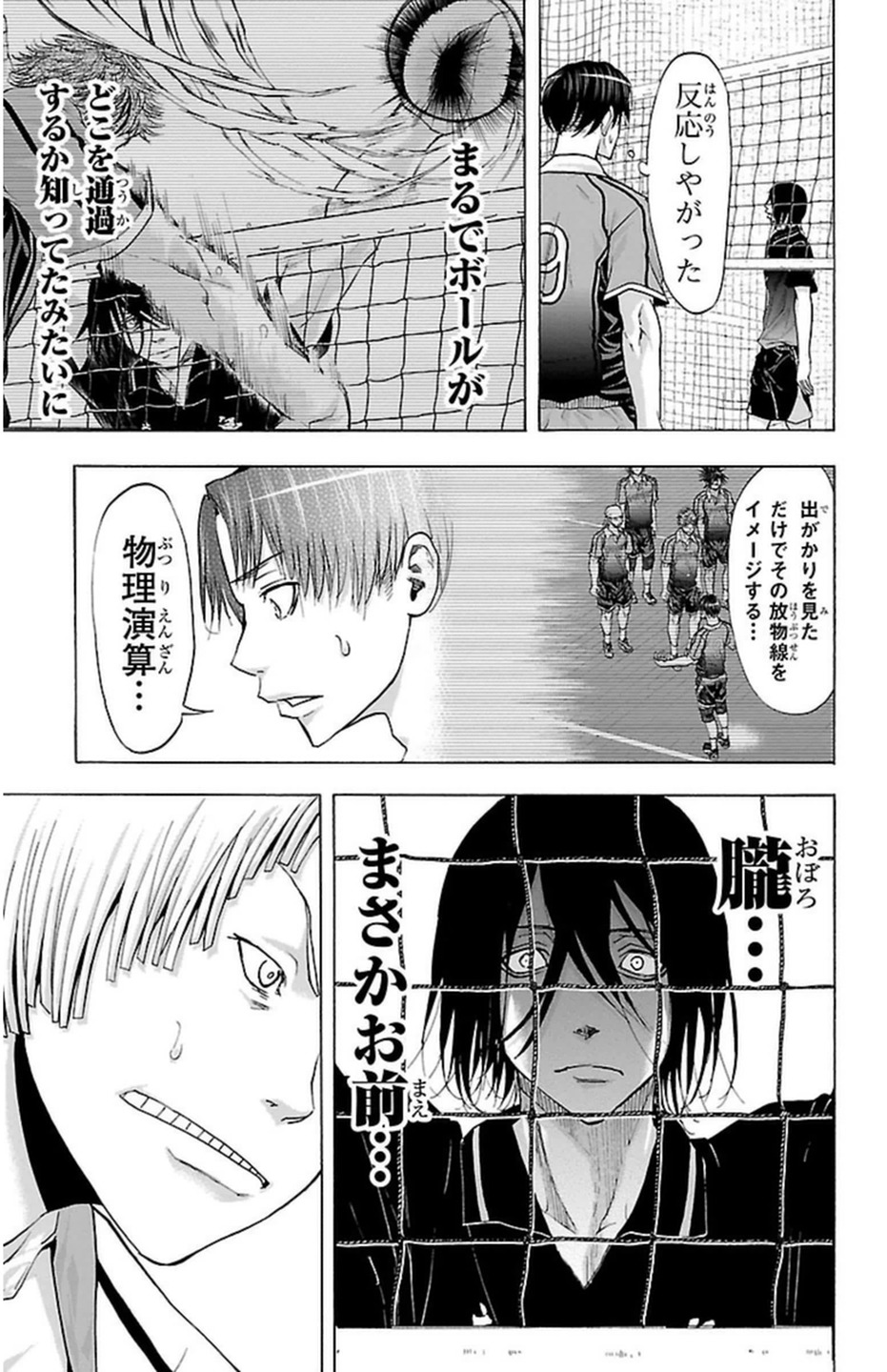 Harigane Service Chapter 58 13ページ