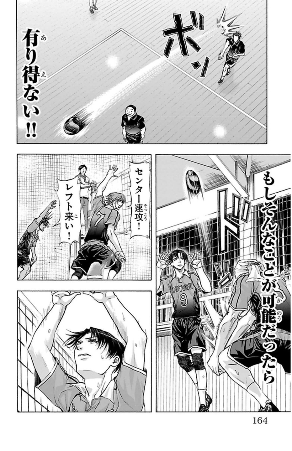 Harigane Service Chapter 58 14ページ