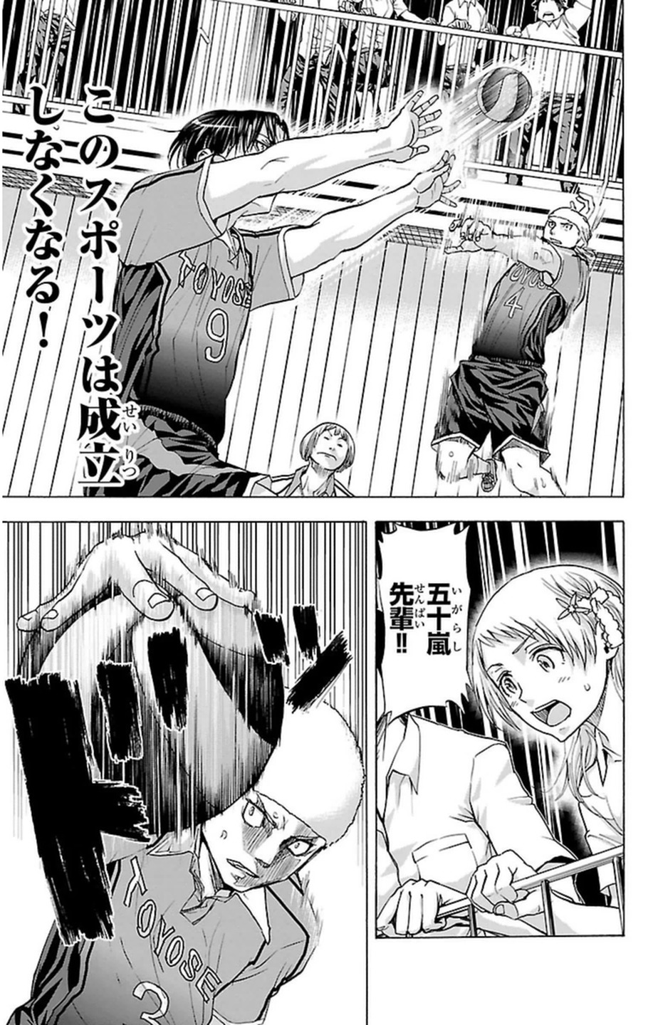 Harigane Service Chapter 58 15ページ