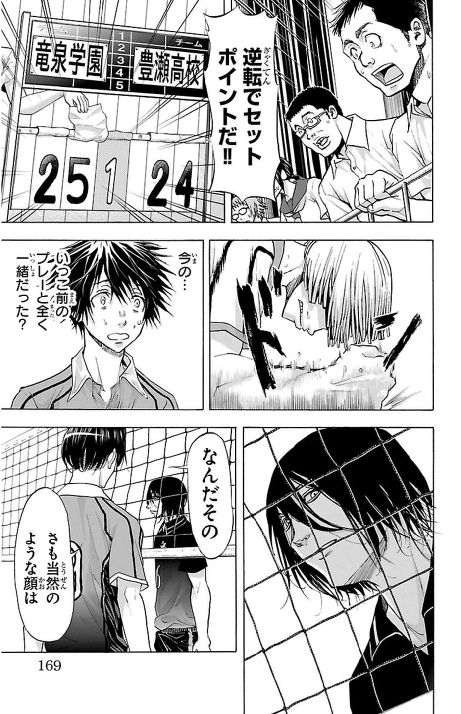 Harigane Service Chapter 58 19ページ
