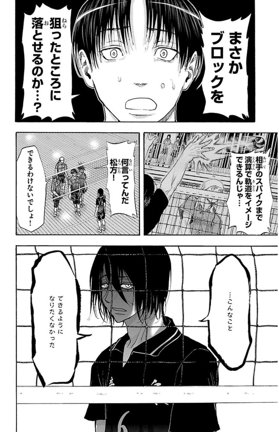 Harigane Service Chapter 58 20ページ