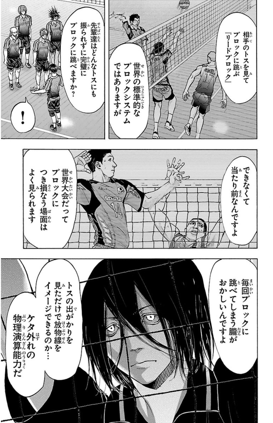 Harigane Service Chapter 58 3ページ