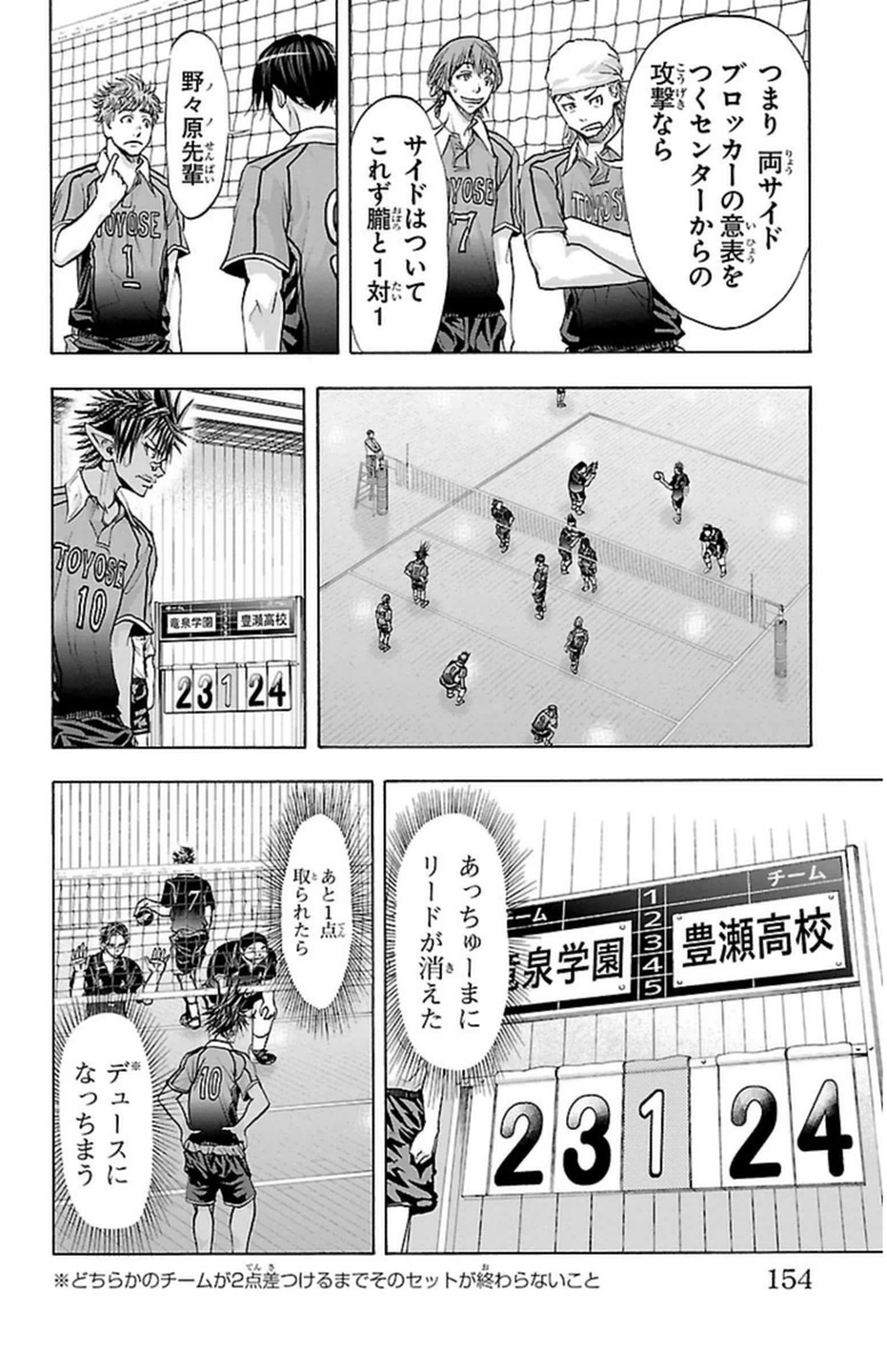 Harigane Service Chapter 58 4ページ