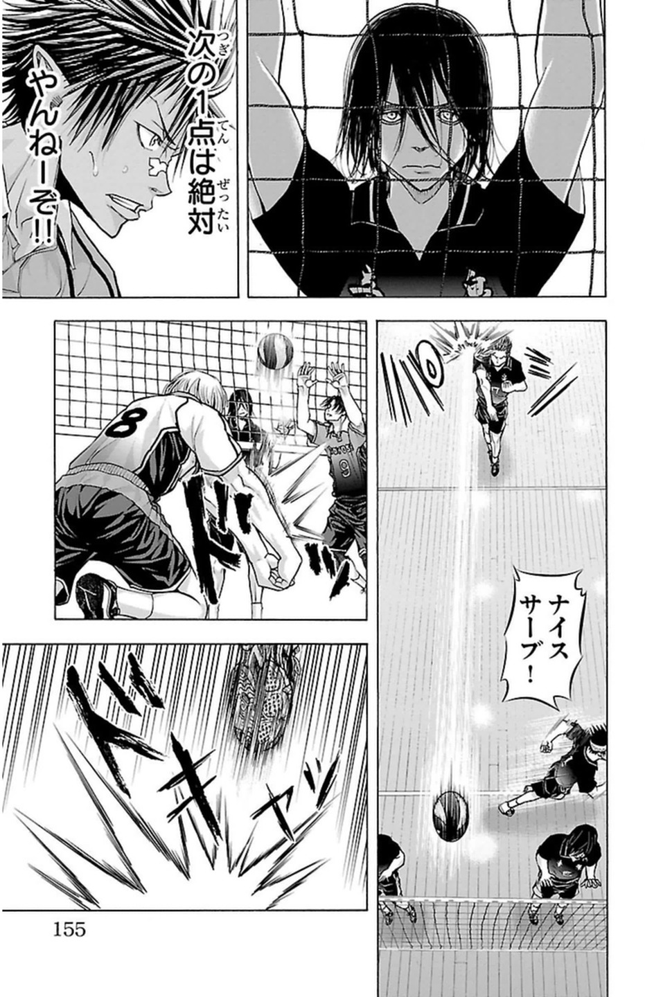 Harigane Service Chapter 58 5ページ