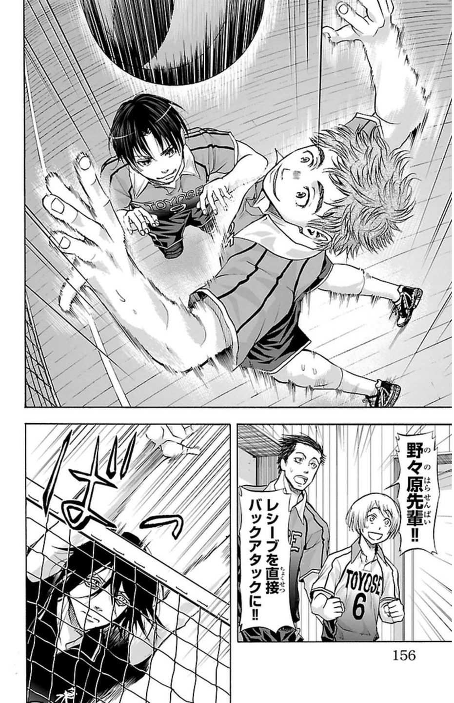 Harigane Service Chapter 58 6ページ